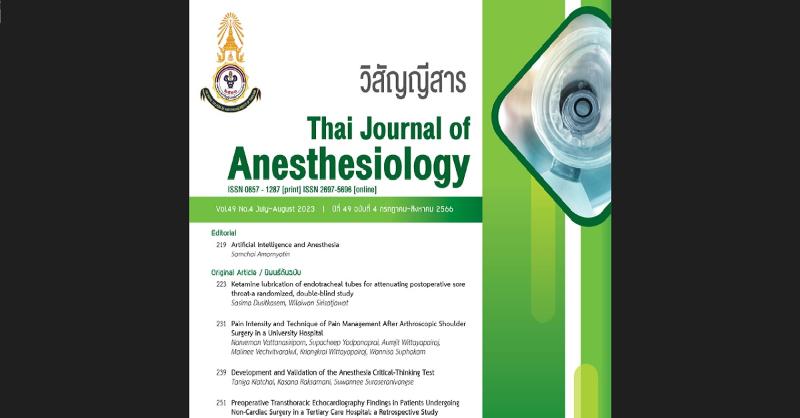 <p>Artificial Intelligence and Anesthesia</p>