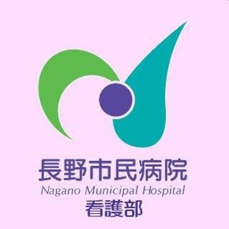 Nagano Municipal Hospital, Nagano