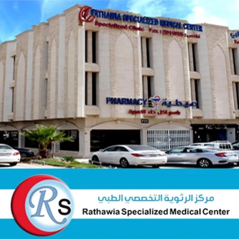 Al Rathawia Specialized Medical Center