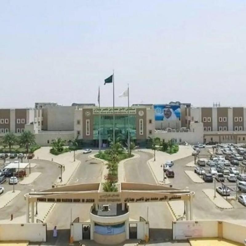 Prince Mohammed Bin Nasser Hospital