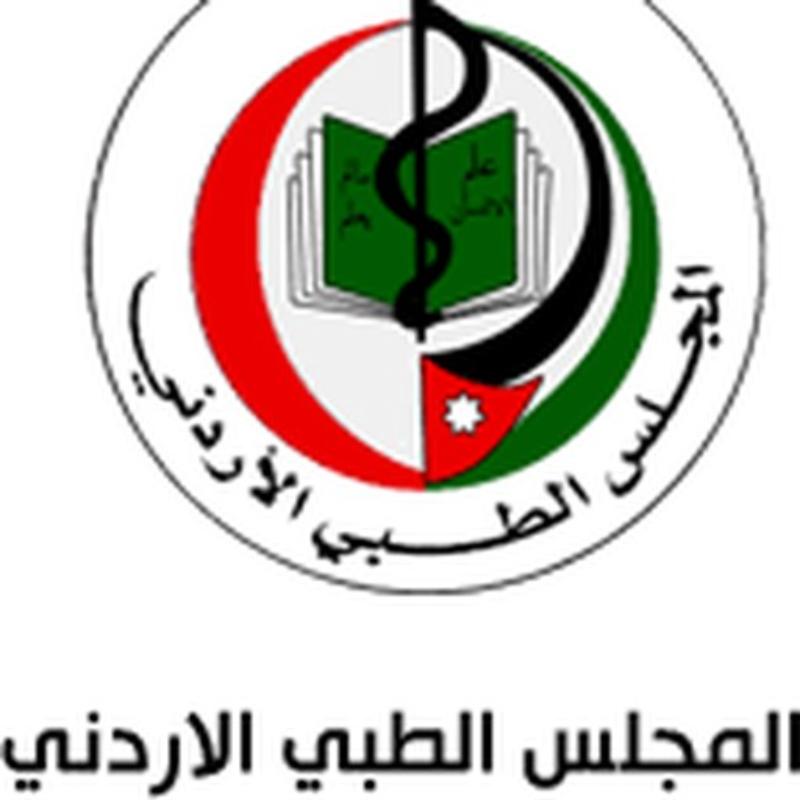 Jordan Medical Council