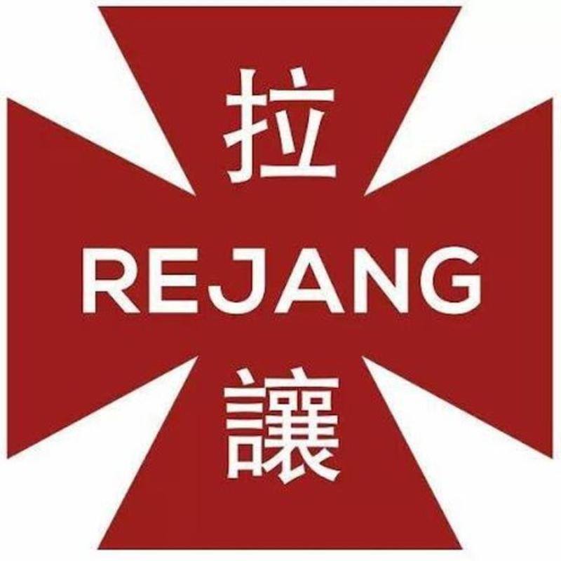 Rejang Medical Centre