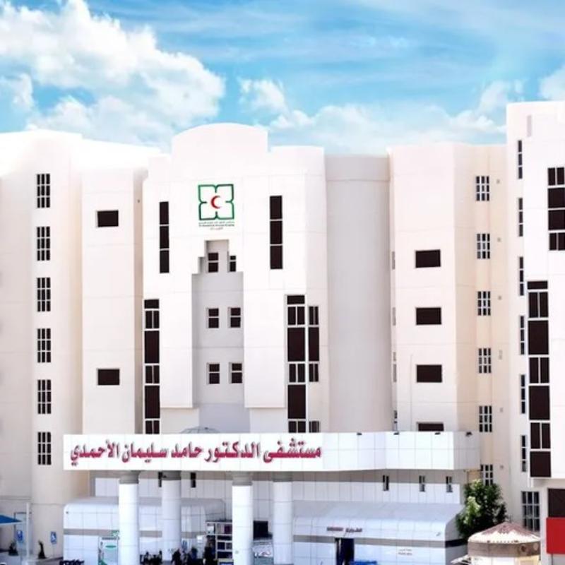 Dr Hamid Suliman Al Ahmadi Hospital