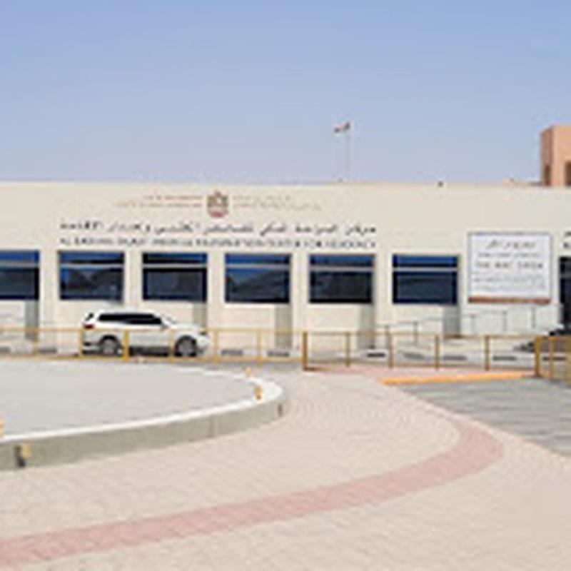 Albaraha Hospital
