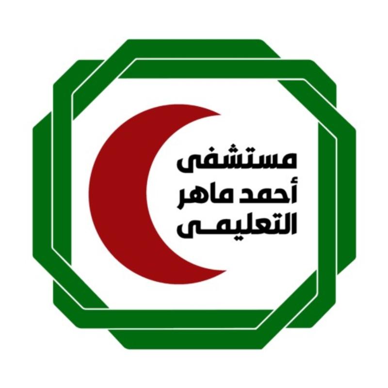 Ahmed Maher Teaching Hospital