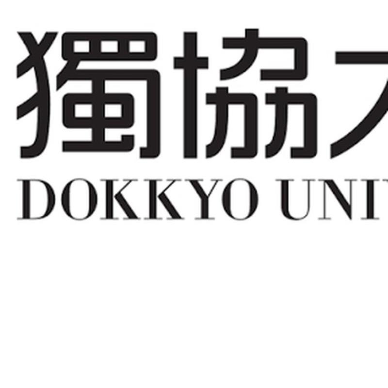 Dokkyo University School of Medicine