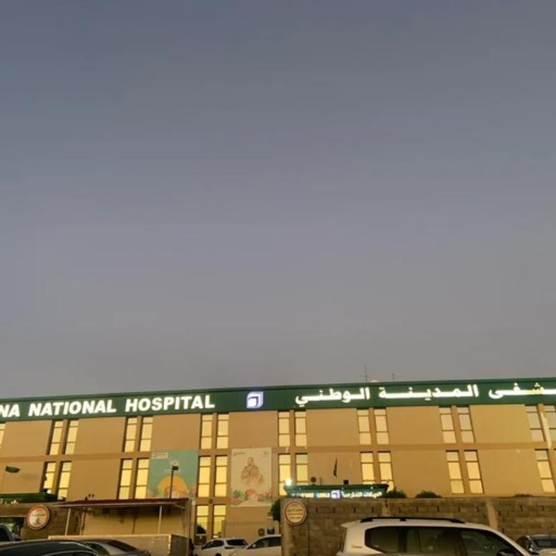 Madina National Hospital