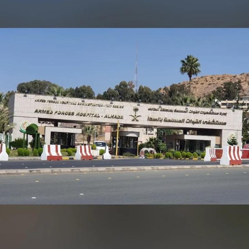 Alhada Armed Forces Hospital