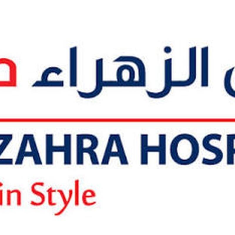 Al Zahra Hospital – Sharjah