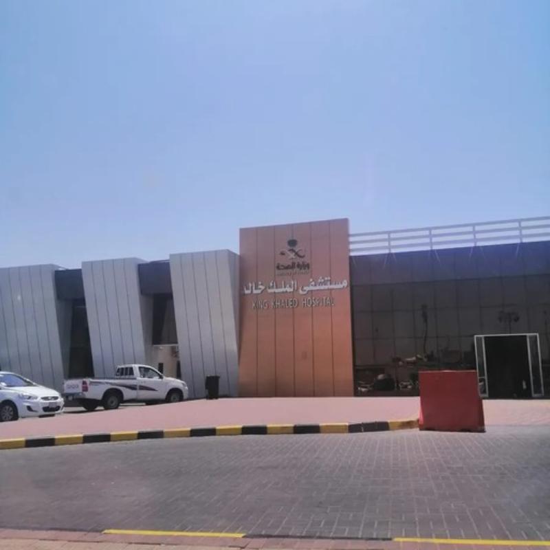 King Khalid Hospital