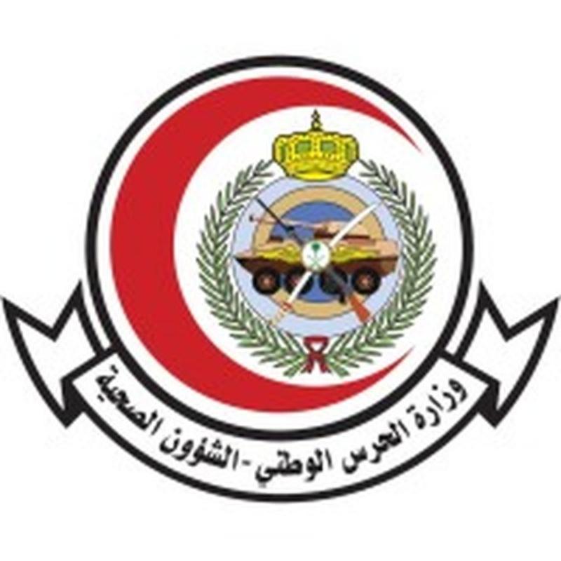 Ministry Of National Guard - Health Affairs