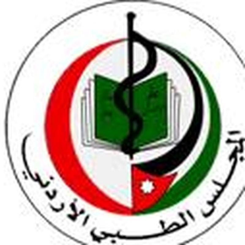 Jordan Medical Council