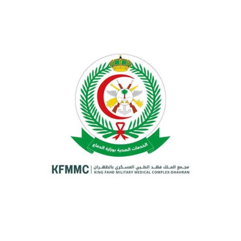 King Fahd Military Medical Complex